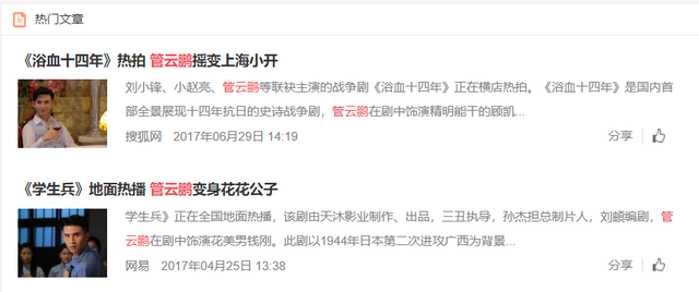 赘婿网文这么多,为什么只有“歪嘴龙王”管云鹏火出圈了?