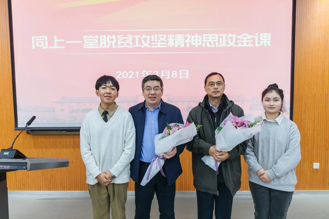 上海师大开学第一课：同上一堂脱贫攻坚精神思政金课