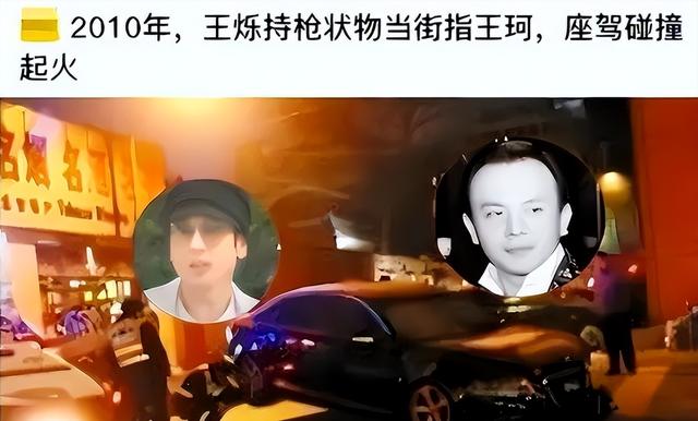 曾经的“京城四少”:有人吃软饭,有人缓刑,还有人离婚毁床垫