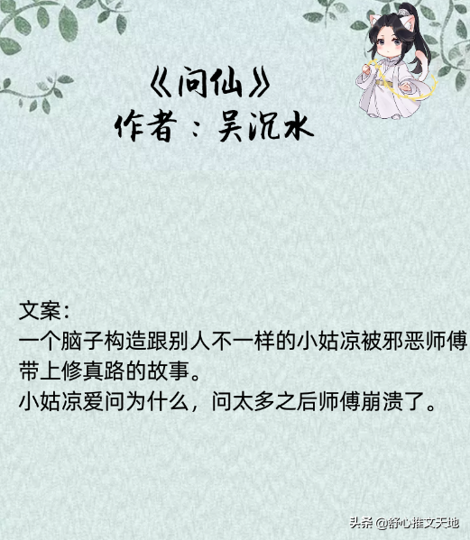 仙侠玄幻文:心狠手辣洒脱帅气女主vs清冷谪仙无情无爱天尊男主
