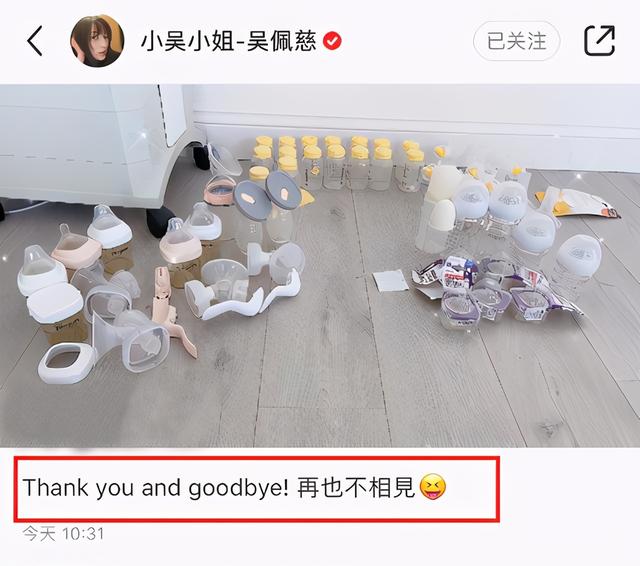 吴佩慈宣布封肚,晒出一堆奶瓶告别孕妇生涯!四娃在手仍没名分