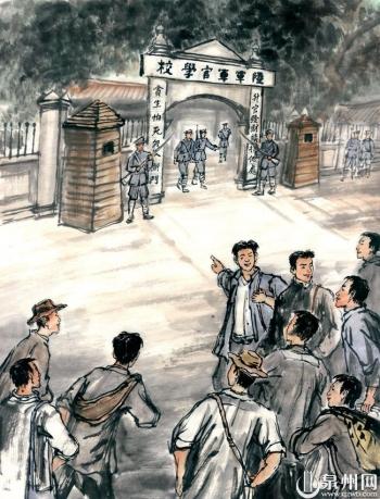 《铭记 泉州革命英烈画传选编(一)》:陈平山(1904—1931)