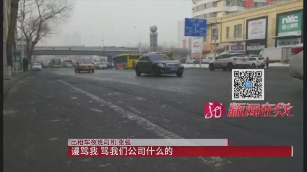 “超过八块钱我就打死你!”因为一句话,出租车司机竟遭死亡威胁