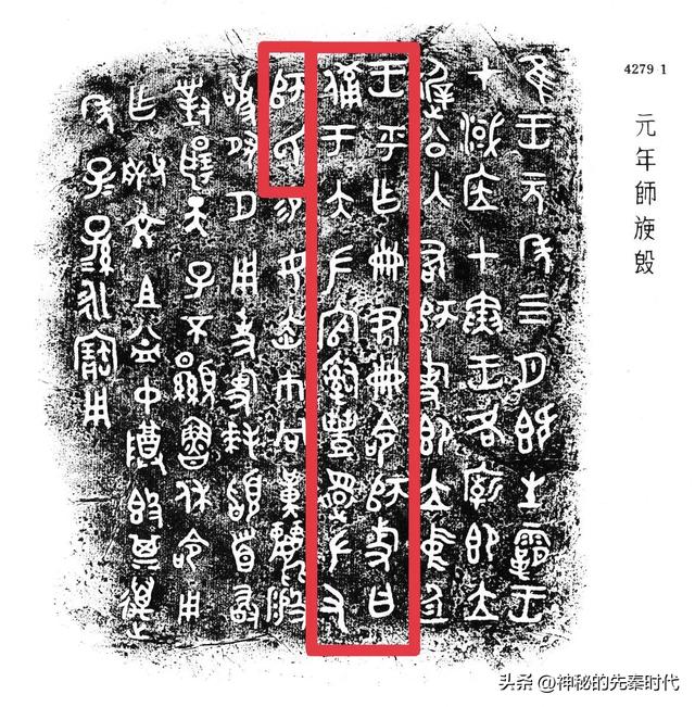 西周金文释读:宀彗鼎