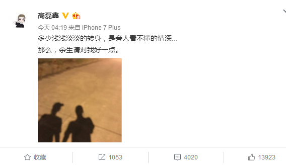 薛之谦晒牵手照疑似复合:那就再爱一次吧