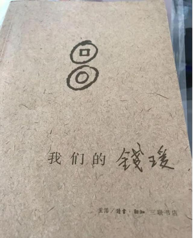 钱钟书独女钱瑗:一生两次婚姻,却无儿无女,59岁因病去世