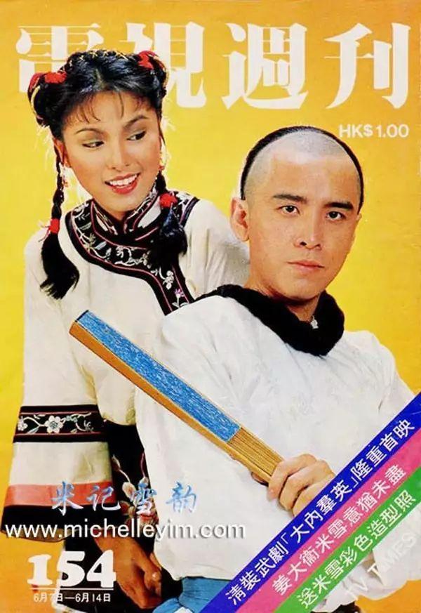 当武侠遇见权力——1980年香港丽的武侠剧《大内群英》