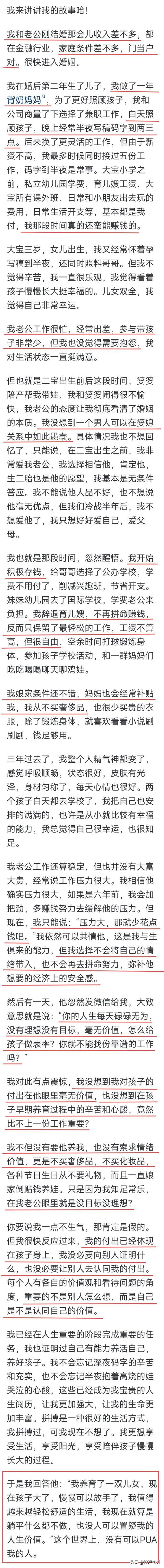 婚后妻子没有工作,老公会嫌弃吗?网友的亲身经历让人醍醐灌顶