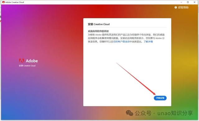 Adobe Photoshop 2024 Beta 25.9【PS Beta测试版】完整破解版