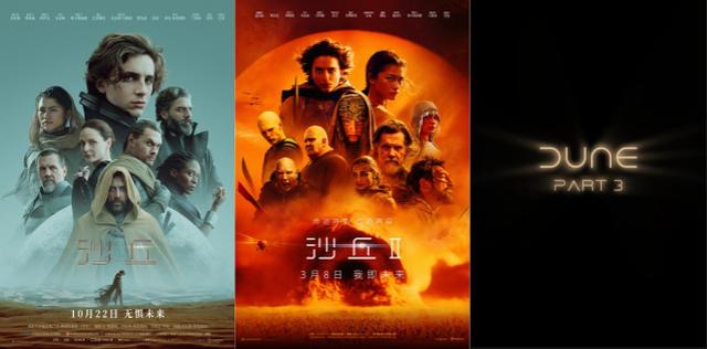 《沙丘3》剧本还在写!维伦纽瓦感谢观众称被感动