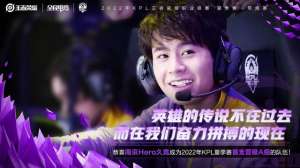 九哲(久哲回归杀穿B组，Hero还是那支“教核”强队)