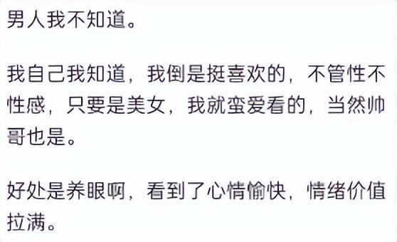好色之心,能有多离谱,当代网友:我们不白看
