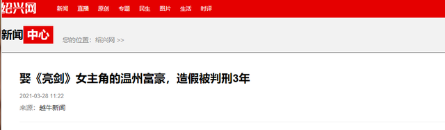 富商周旭辉:44岁娶小12岁女星童蕾,获刑3年后,妻女过得如何?