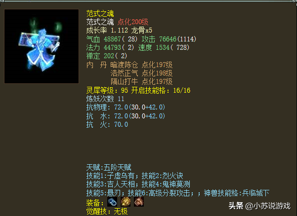 大话西游2高端比斗召唤兽,神兽子虚乌有才是硬道理