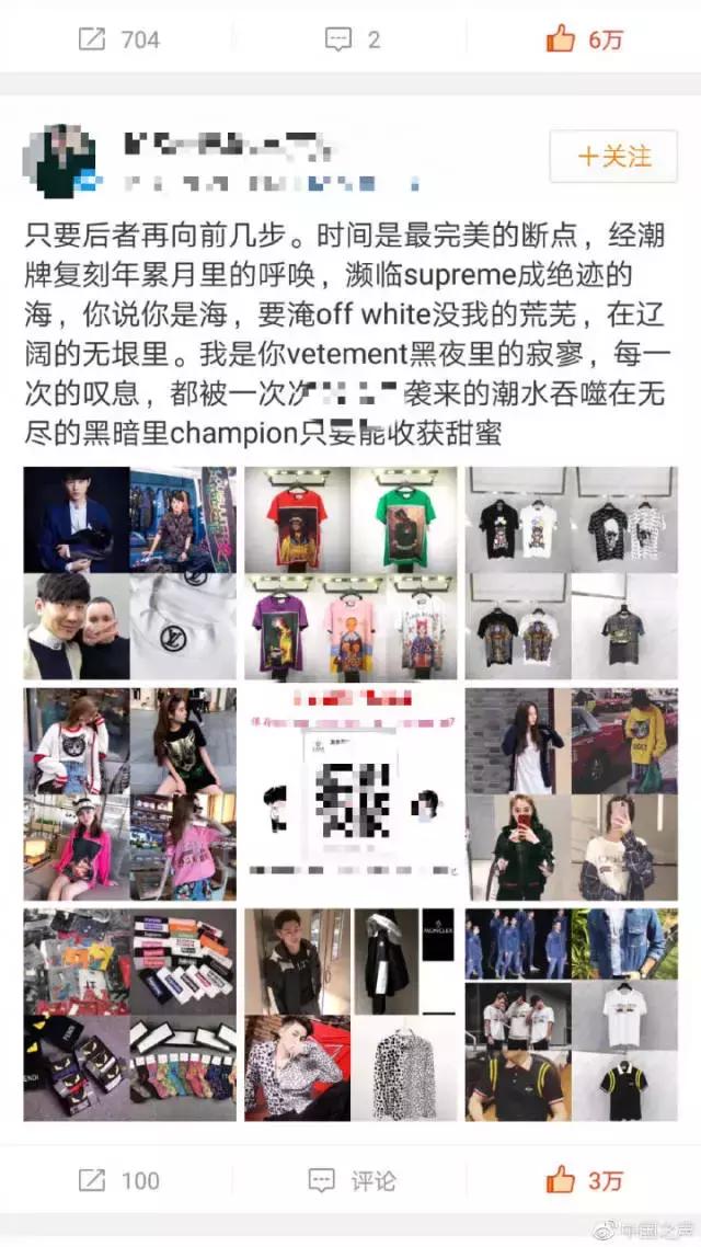 朋友,这个肮脏微博的赞真不是我点的!