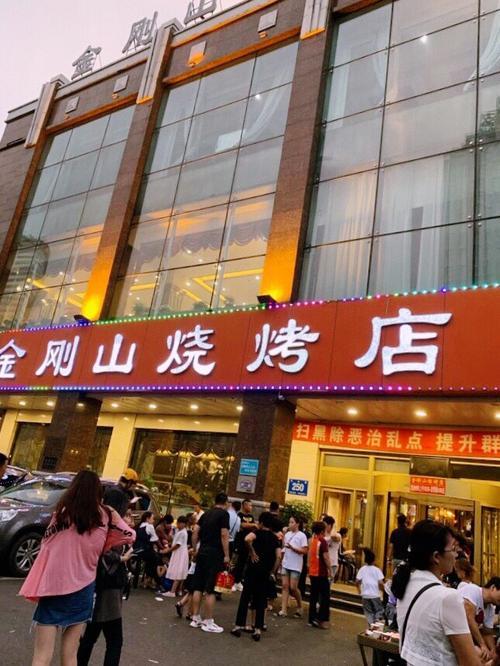 哈尔滨的美食游记——金刚山烧烤