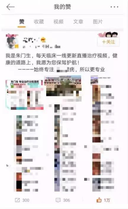 朋友,这个肮脏微博的赞真不是我点的!