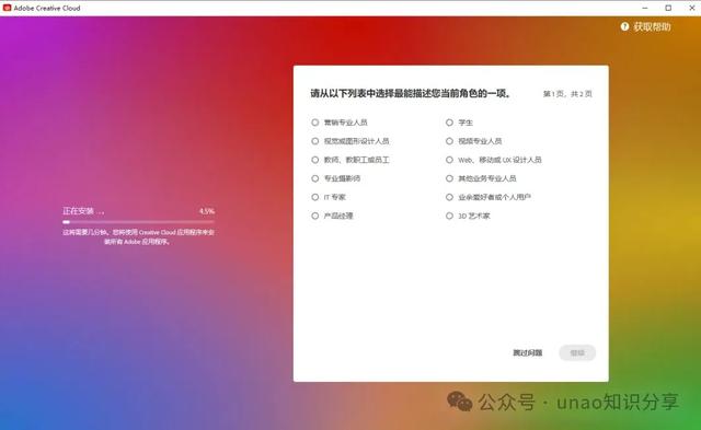 Adobe Photoshop 2024 Beta 25.9【PS Beta测试版】完整破解版