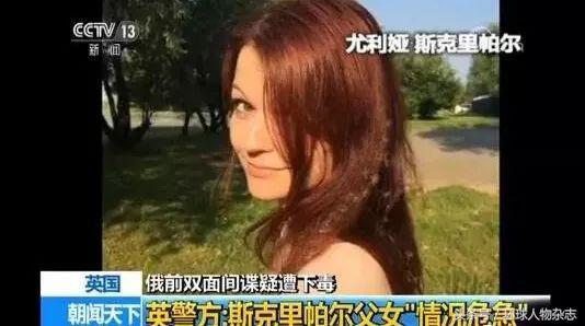 双面间谍的悲惨人生：妻儿离奇死亡后，自己被下毒