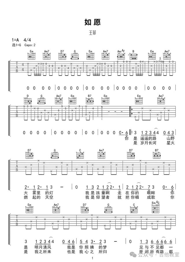 唐恬10首经典弹唱歌曲(附吉他谱)《孤勇者》《人世间》《如愿》