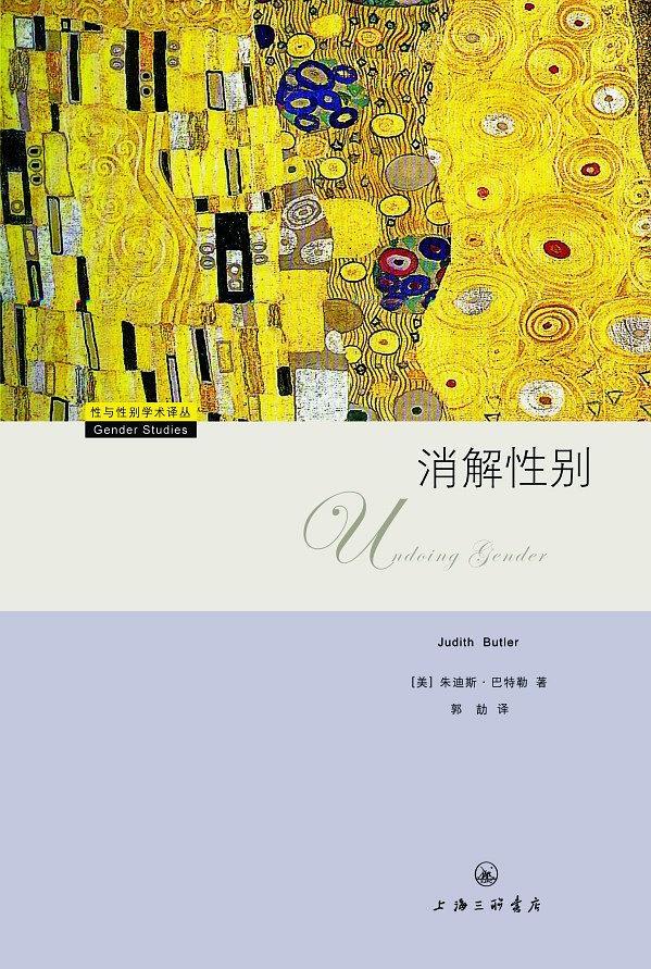 女导演镜头下的男性世界:性别是流动的角色扮演