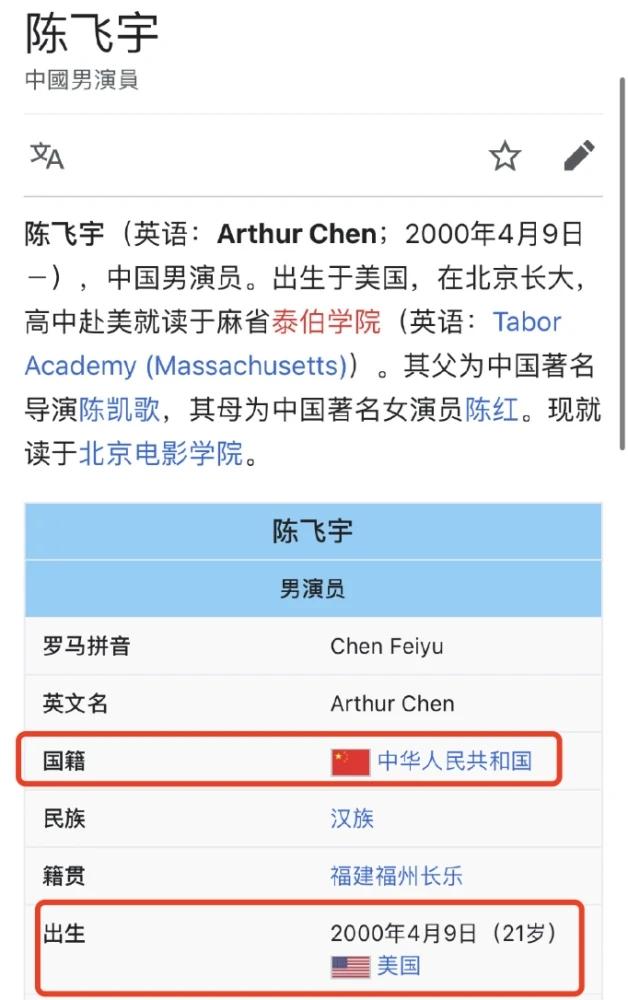 陈凯歌儿子陈飞宇加入中国国籍!获网友力赞,爱国什么时候都不晚