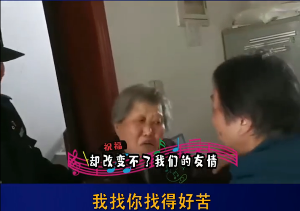 老人54年后与儿时姐妹重逢喜极而泣,网友:看得泪眼朦胧