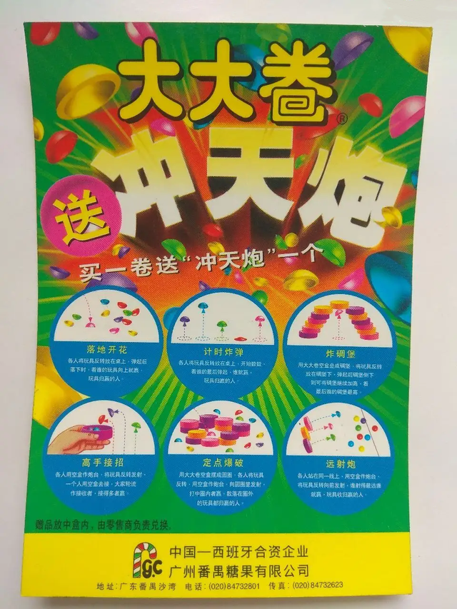 大大泡泡糖迷你真知棒,走不出童年的糖果罐