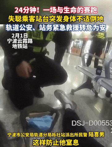 失聪乘客突发身体不适倒地,宁波地铁工作人员24分钟紧急救援转危为安