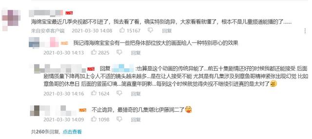 《海绵宝宝》被禁播,不是因为猎奇