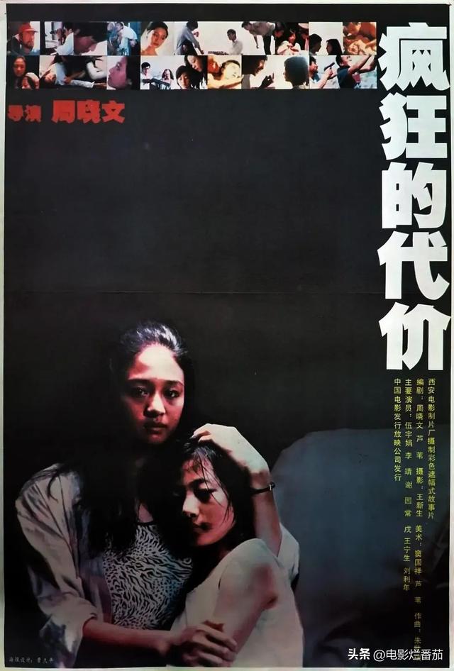 29年后才懂,二嫫用脚玩的不是面粉,而是中国人难以启齿的“性”