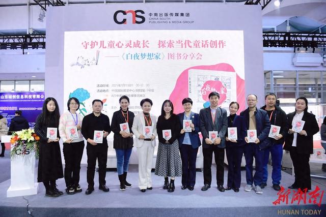 探索当代童话创作 《白夜梦想家》照进现实