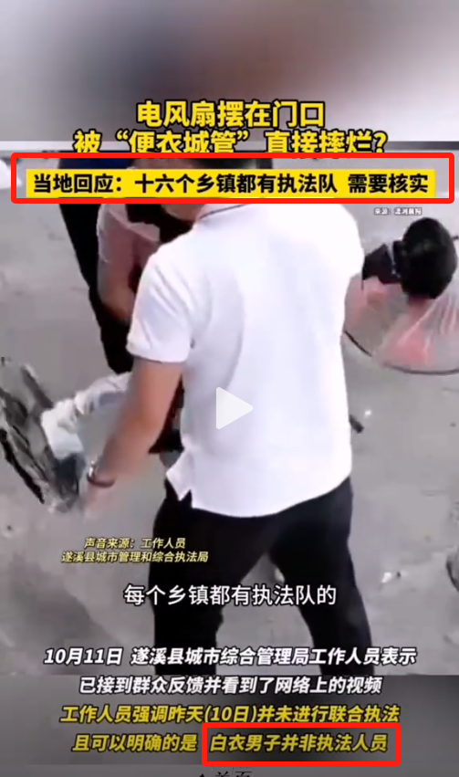 新后续！广东便衣执法道歉+赔偿，双方已和解！涉事店铺深刻反思