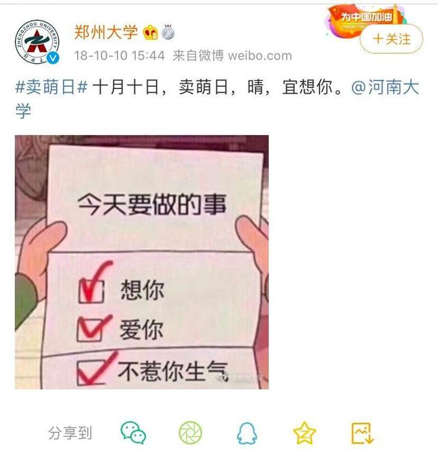 东北人已经累了,河南大学生却快乐得不行