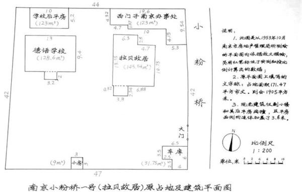 敌机飞临南京:拉贝经历的大屠杀48小时