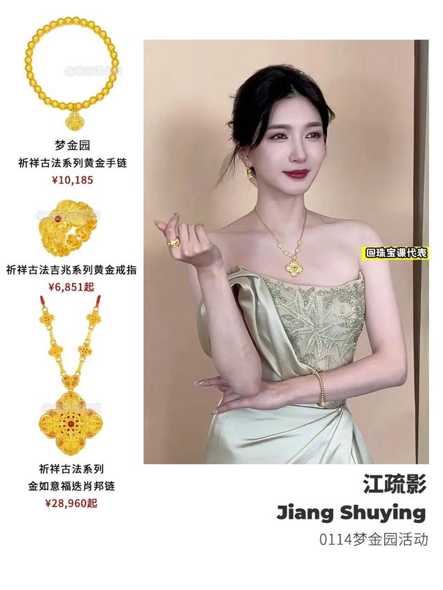 今年难道是黄金元年?杨幂、刘亦菲、肖战等众人纷纷迷上戴金子!
