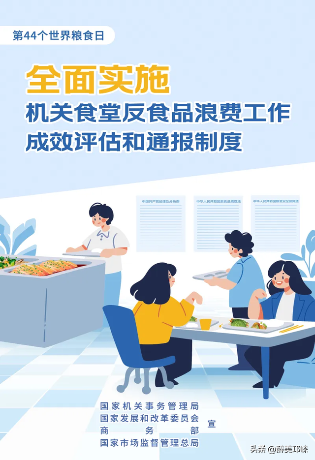 2024世界粮食日：请好好吃饭，不浪费每一粒粮食