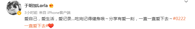 39岁于明加罕秀恩爱,偎依胡俊肩头甜笑,嫁圈外丈夫12年从不下厨