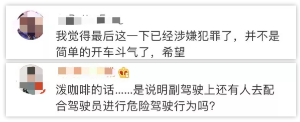 刑拘!疯狂别车还泼“奶茶”,警方通报来了