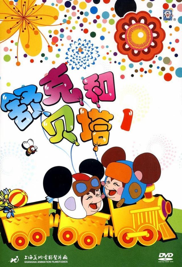 经典动画片《舒克和贝塔》重拍,共52集,一集11分钟