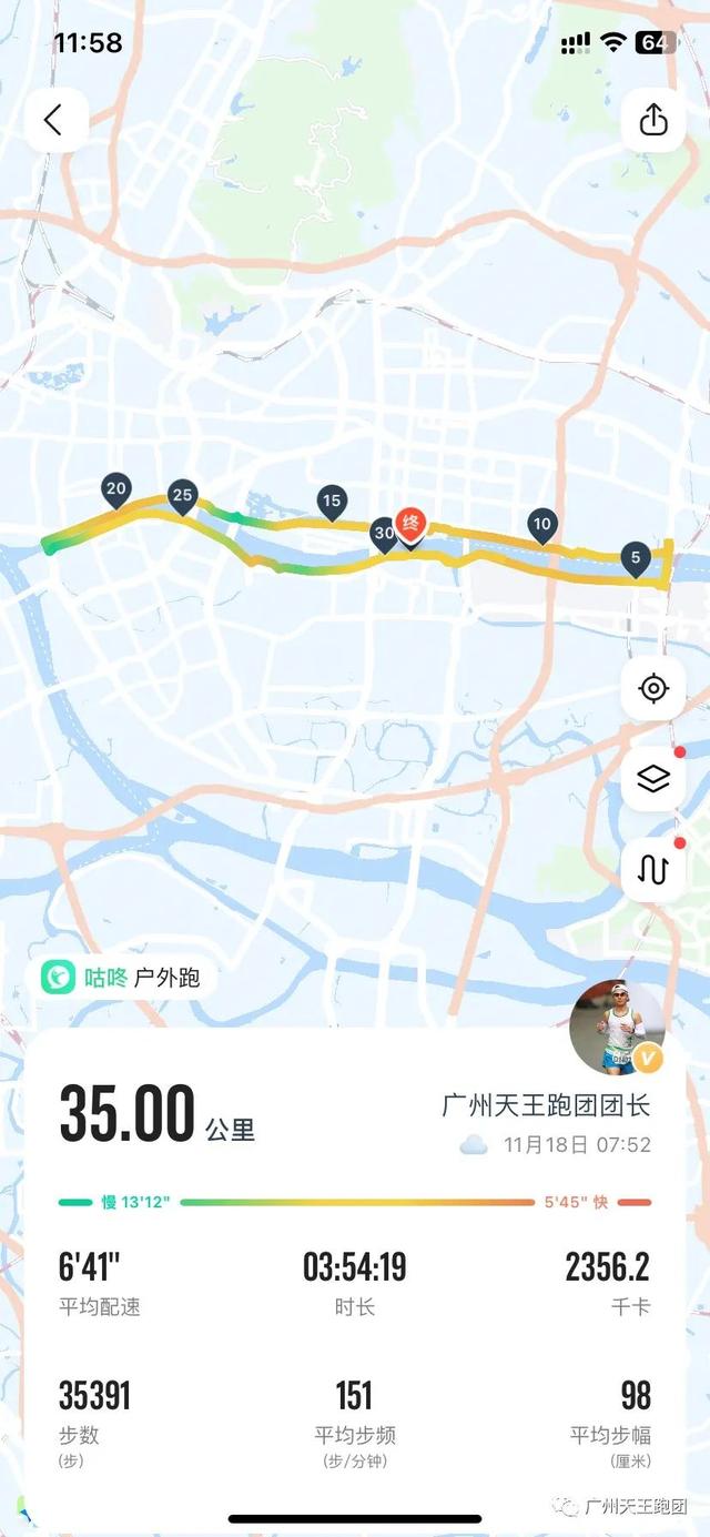 在广州等你