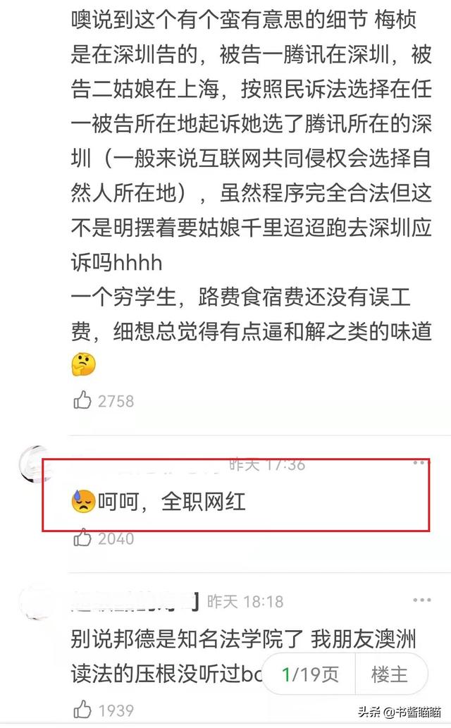 北大法学博士梅桢为何翻车?人大本科生李浩源的两个回答一针见血