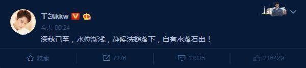 被曝和神秘男亲密不雅视频，王凯发声澄清称维权到底