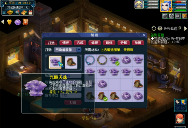 梦幻西游:五开要如何处理天眼珠?——BB装打造指南