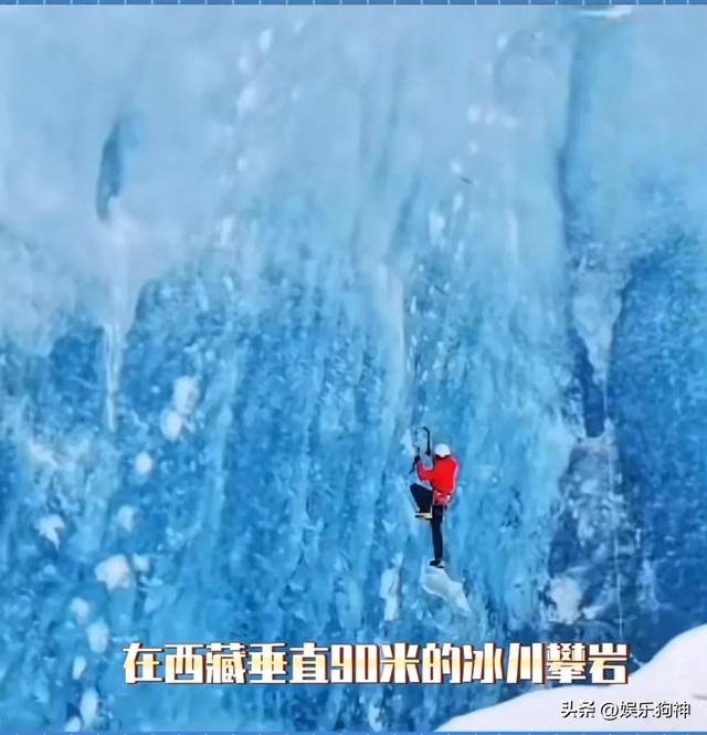 王一博西藏攀冰:偶像变身野外求生达人,杜华看哭:我心脏受不了