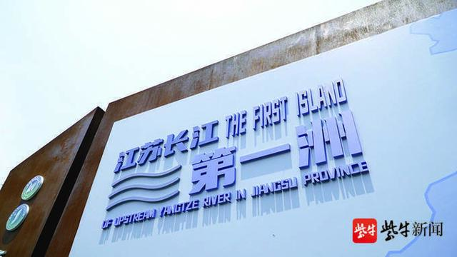 我住长江尾:记者南京访三洲,看大江巨变