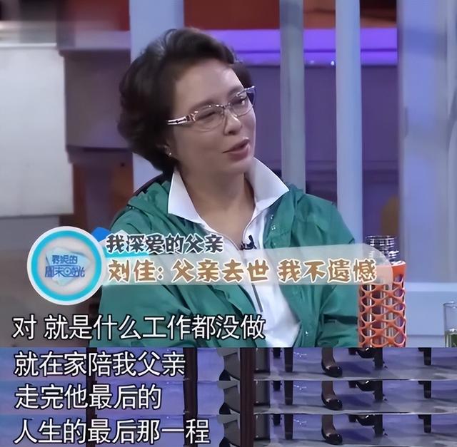 演员刘佳:隐退10年,将父亲骨灰放家中8年,活成了贤妻良母