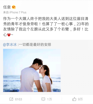 任泉李冰冰23年深厚友情：她曾拿所有积蓄支持他首次创业