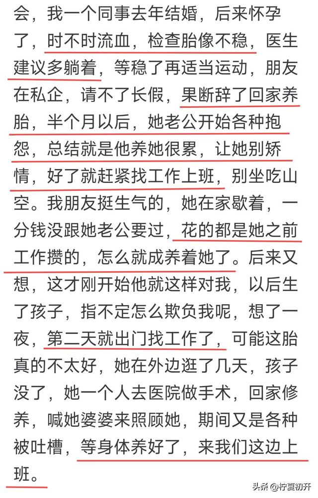 婚后妻子没有工作,老公会嫌弃吗?网友的亲身经历让人醍醐灌顶