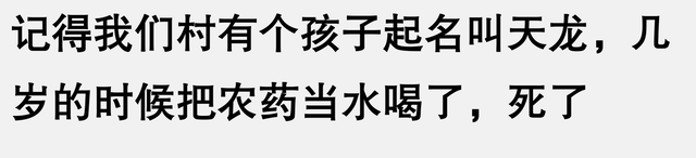 为什么说孩子名字别乱取啊?网友:名字太大了,你以后镇不住啊!